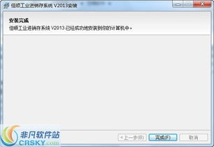 佳順工業進銷存管理軟件安裝截圖 佳順工業進銷存管理軟件安裝的過程