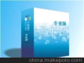 專業(yè)版價(jià)格 專業(yè)版批發(fā) 專業(yè)版廠家