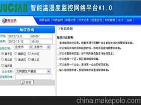 藥品銷售管理軟件價(jià)格 藥品銷售管理軟件批發(fā) 藥品銷售管理軟件廠家