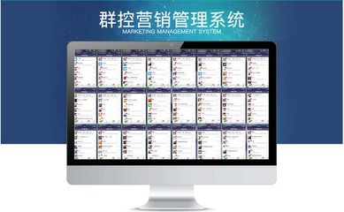真標鞋匠(群控營銷軟件)