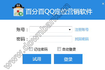 網絡軟件