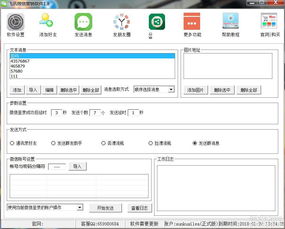 營銷軟件