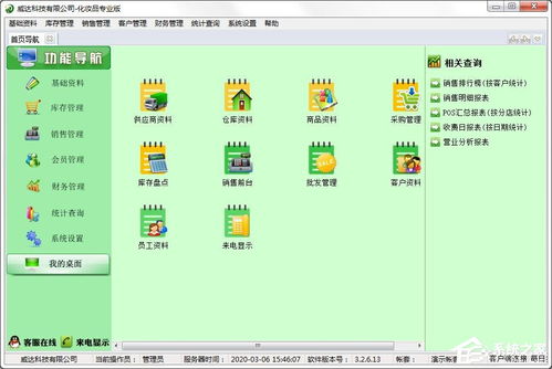 化妝品銷售管理軟件哪個好用 好用的化妝品銷售管理軟件盤點