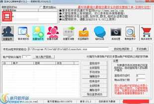 至微QQ營銷軟件界面預覽 至微QQ營銷軟件界面圖片