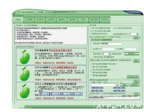 自問自答營銷王軟件