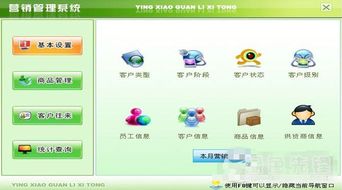 宏達營銷管理系統 市場營銷管理軟件 V1.1 免費版軟件下載