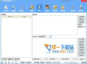 微信營銷軟件電腦版 快馬微信營銷軟件 v8.7 官方最新版 免費下載 統一下載站