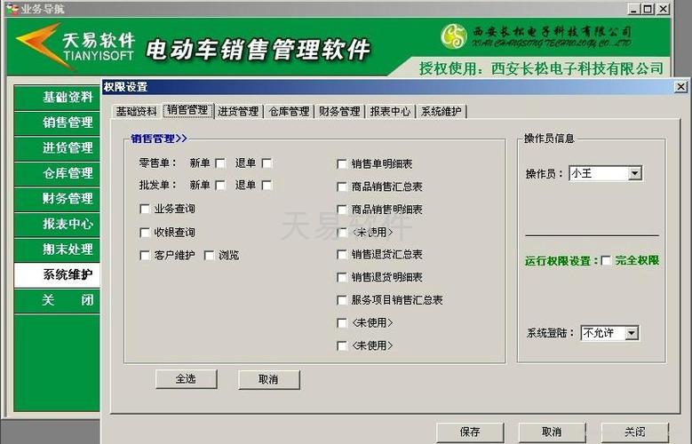 電腦銷售信息管理系統用戶操作手冊-學路網-學習路上 有我相伴