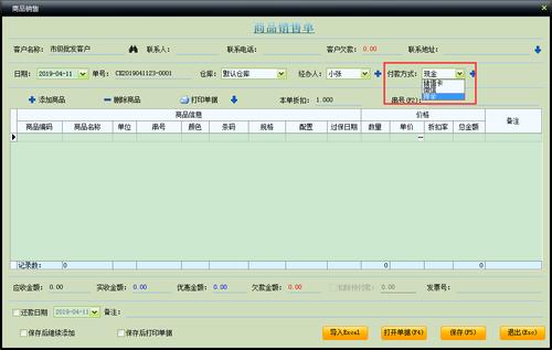 手機銷售軟件_常見問題解答_中頂軟件