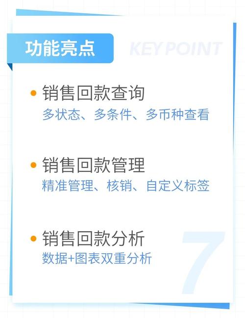 跨境erp軟件積加銷售回款,精益分析回款趨勢,提高資金利用率- 青年創