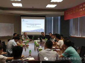 先達數控舉辦第一期產品銷售培訓會,廣受好評