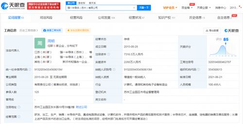 快訊 華為投資半導體公司