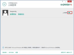 卡巴斯基官方指定下載購買站,提供卡巴斯基殺毒軟件在線銷售 卡巴斯基安全軟件2015 卡巴斯基反病毒軟件2015 手機殺毒 蘋果系統殺毒軟件購買和下載等服務 kaba365.com