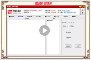 今日頭條營銷軟件 智輕今日頭條推廣營銷軟件 v3.3 官方版下載