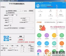 千牛銷量截圖生成軟件