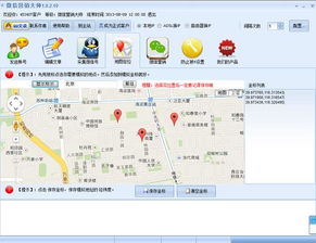 微信推廣軟件 微信營銷大師下載 微信群發推廣必備工具 v1.4.8.10 最新版