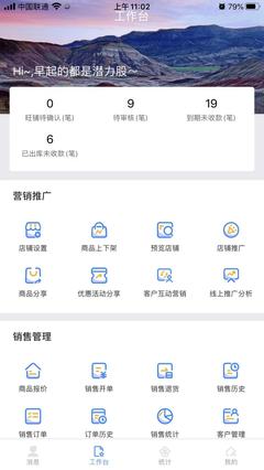 erp工廠統(tǒng)計(jì)數(shù)量