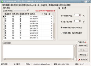 金蘭微信營銷專家 微信營銷搖一搖 批量加好友的微信營銷軟件 森動網(wǎng)
