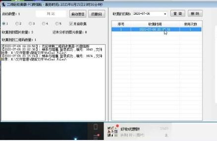 營銷軟件,微信營銷軟件 功能