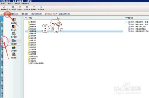 財(cái)務(wù)軟件中,反審核銷售單怎么操作 反審核
