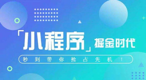 微信小程序商城應(yīng)該如何進(jìn)行營(yíng)銷 西安青云在線軟件技術(shù)