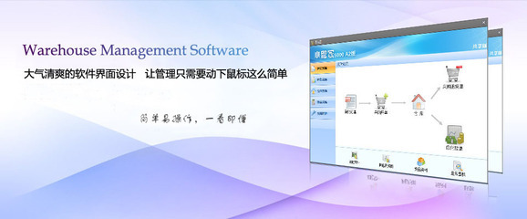 小管家企業(yè)管理軟件:銷售管理軟件|財(cái)務(wù)管理軟件|倉(cāng)庫(kù)管理軟件