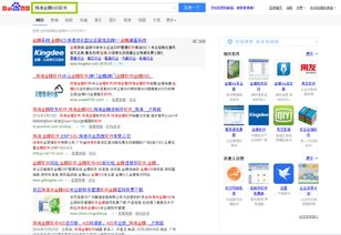 珠海金蝶kis哪里有銷售