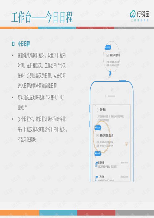 行銷寶crm產(chǎn)品應(yīng)用手冊(cè)文檔類 管理軟件文檔類資源 csdn下載