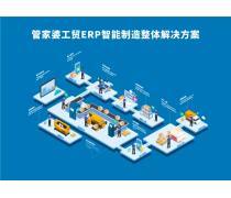 【中山市管家婆】中山市億企軟件銷售服務中心 - 產品庫
