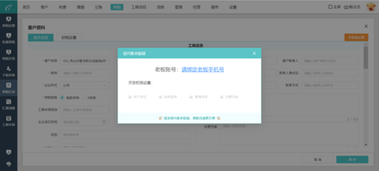手機(jī)銷售erp系統(tǒng)