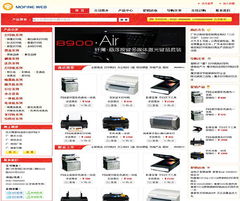 電子耗材企業版 數碼產品 網站建設 網站制作 網站設計 北京網站建設公司 響應式網站設計
