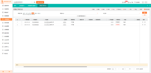 汨羅工廠出入庫管理軟件
