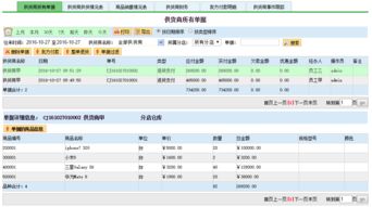 美萍web手機銷售軟件,手機銷售連鎖店版,b s手機銷售管理系統,連鎖零售管理軟件