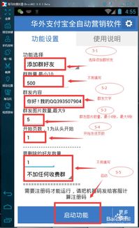 支付寶營(yíng)銷軟件怎么批量群發(fā)好友消息