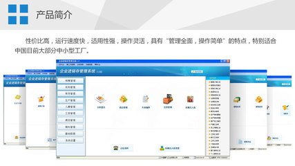 【金酷奇ERP系統(tǒng)_工廠ERP管理軟件_銷售管理_采購(gòu)管理_生產(chǎn)管理_庫(kù)存管理】免費(fèi)在線試用_ERP系統(tǒng)