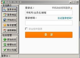優(yōu)動(dòng)力淘寶營(yíng)銷大師好不好 使用技巧 zol軟件百科
