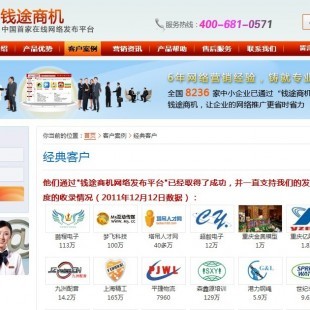 廣州網絡推廣公司網絡營銷軟件