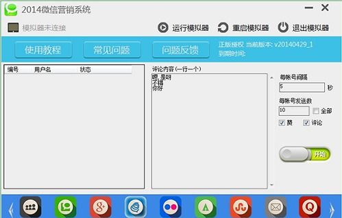 微信加人的軟件有哪些 批量加微信好友的軟件