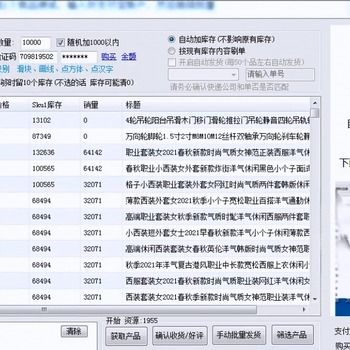 拼多多店群軟件,小象采集軟件,改銷量軟件大額卷玩法購