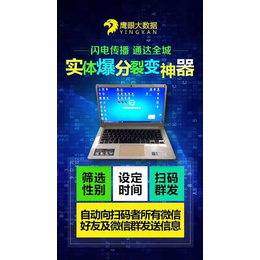 怎么拓客吸粉I鷹眼智能營銷系統軟件