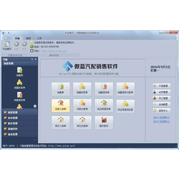 汽配_汽配業務管理系統_傲藍軟件(優質商家)