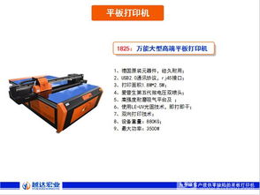深圳uv平板打印機(jī) 供應(yīng)深圳uv平板打印機(jī)廠家