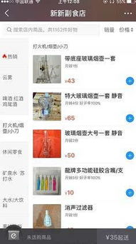 外賣平臺上銷售疑似吸毒用品 平臺回應(yīng) 涉事商家已被下架