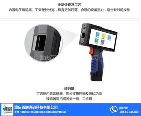 市中區(qū)二維碼噴碼機 百聯(lián)溯碼 二維碼噴碼機廠家