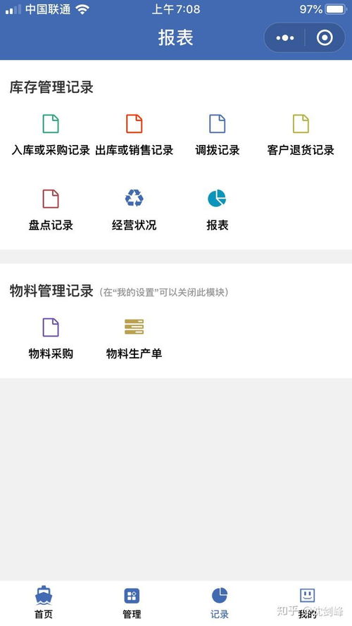工廠車間生產(chǎn)管理軟件手機自建