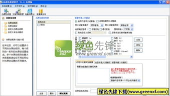 賽思博客全能營(yíng)銷(xiāo)助手 賽思博客營(yíng)銷(xiāo)工具 v18.1 最新版軟件下載
