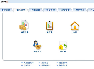 南頭鎮(zhèn)工廠生產(chǎn)管理軟件 中山管家婆軟件實(shí)體點(diǎn) 您身邊的管理軟件