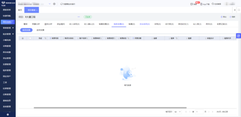 太原工廠erp廠商