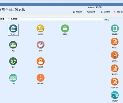 【智能家電銷售管理系統成普恒和家電銷售管理軟件】_