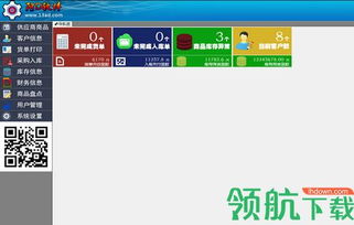 阿d貨單打印軟件